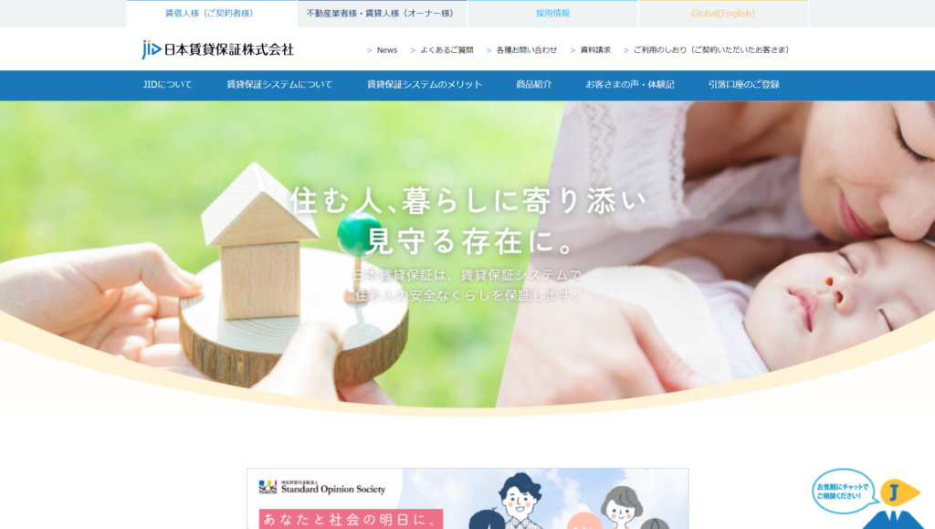 ベトナム語,賃貸保証
