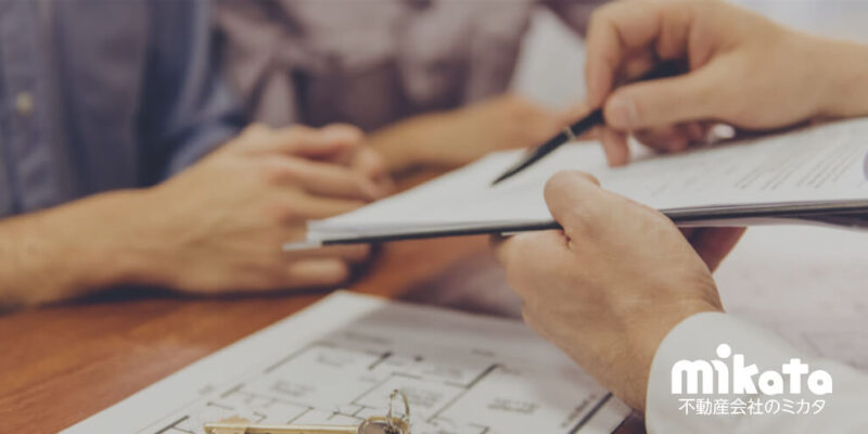 管理組合の調査も忘れずに！分譲マンションの調査項目を解説します