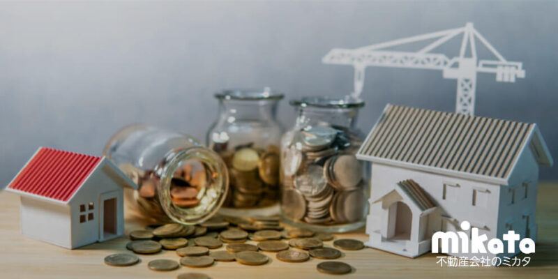 住宅金融公庫がスタート