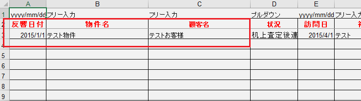 顧客管理,エクセル