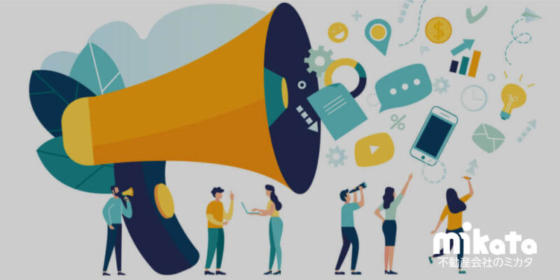 不動産賃貸募集の広告料（略称AD）とは？