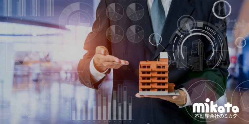 全国宅地建物取引業協会連合会が設立