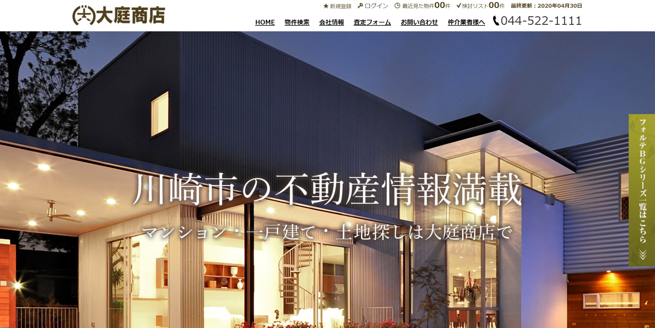 オシャレ,ホームページ,デザイン