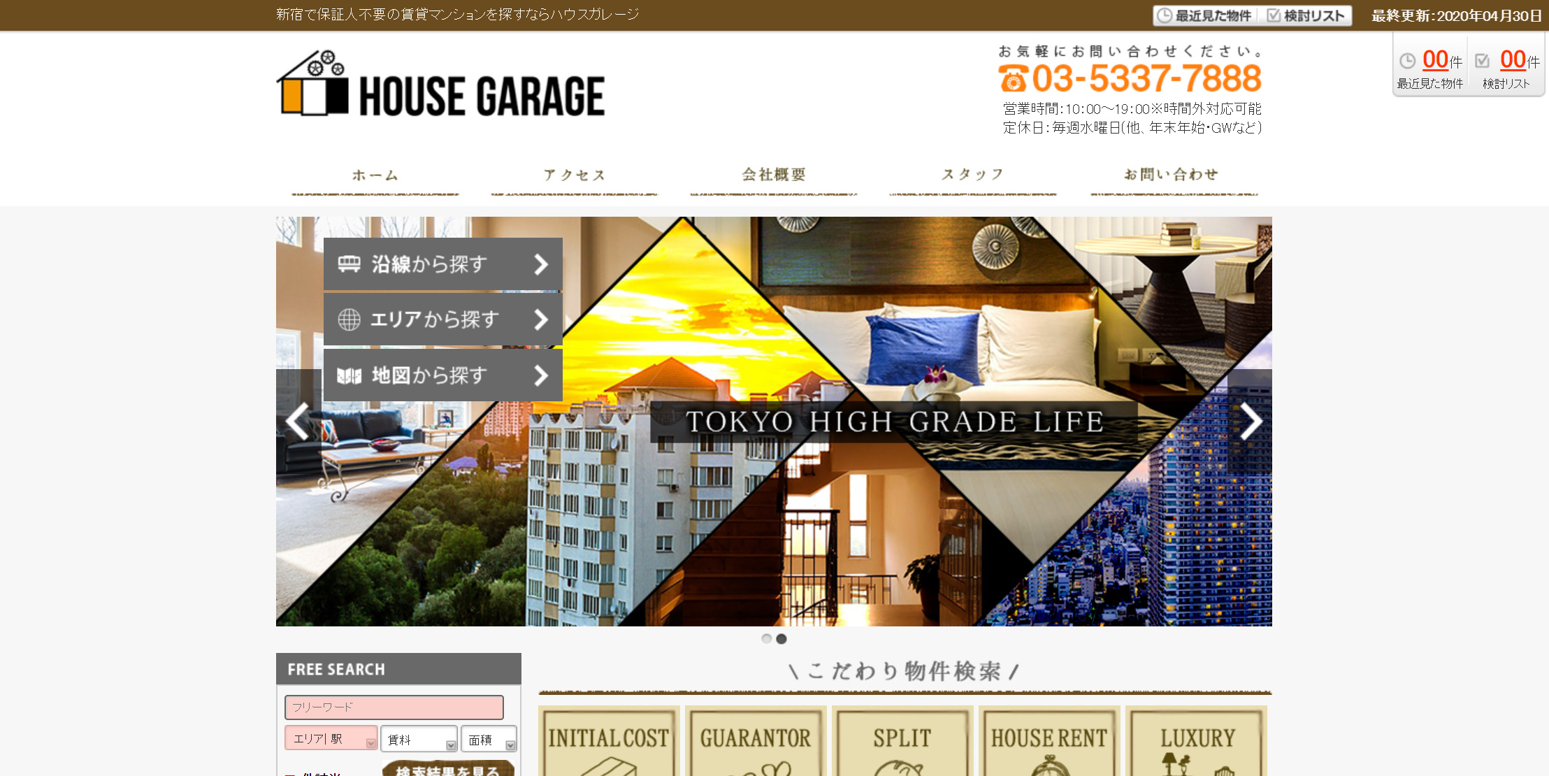 オシャレ,ホームページ,デザイン