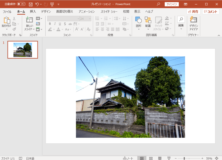 不動産,画像,編集