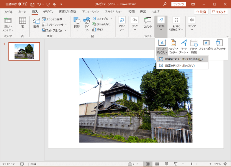 不動産,画像,編集