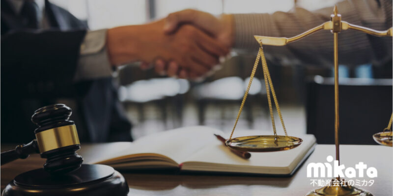 不動産分野に強い弁護士の見分け方とは？