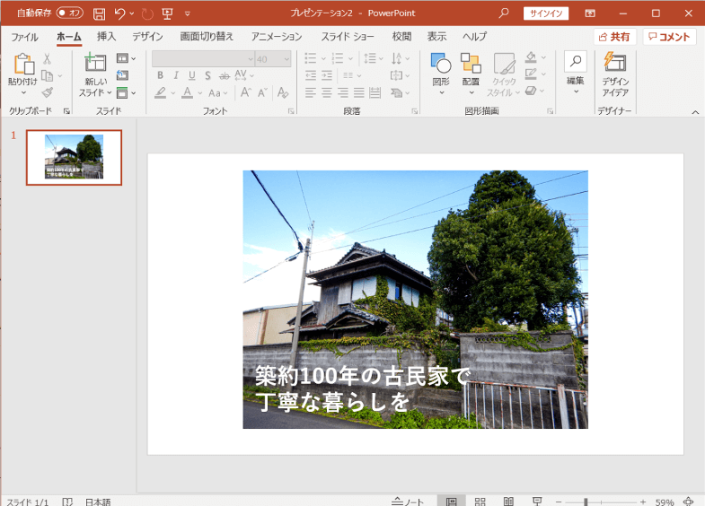 不動産,画像,編集