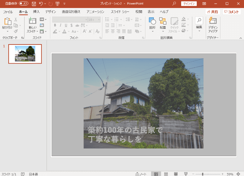 不動産,画像,編集