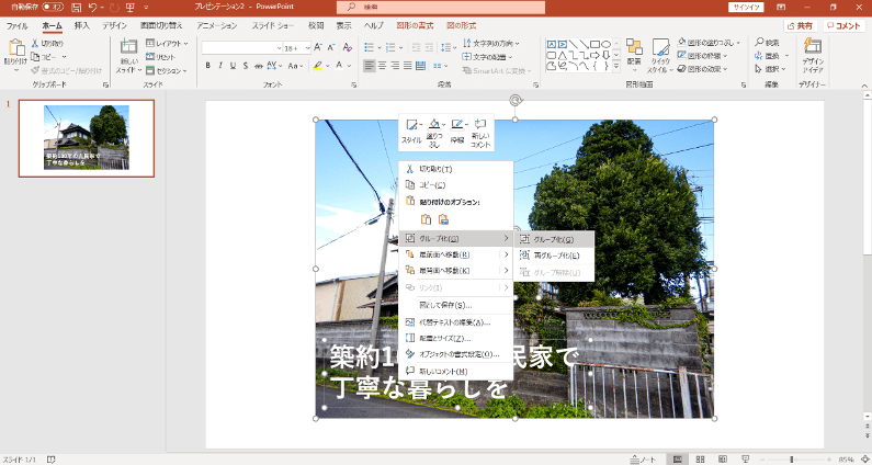 不動産,画像,編集