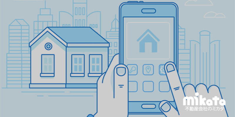 SUUMO商品についてのご紹介とおすすめオプションまとめ