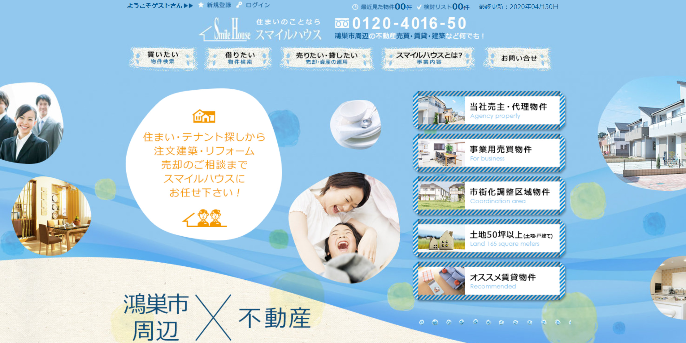 オシャレ,ホームページ,デザイン