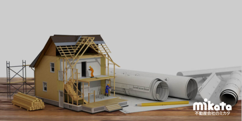 2×4工法がオープン化した影響は？