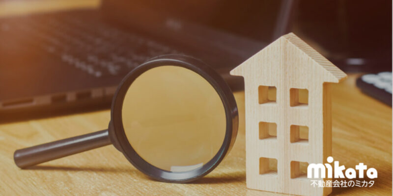 管理物件を増やすためには？