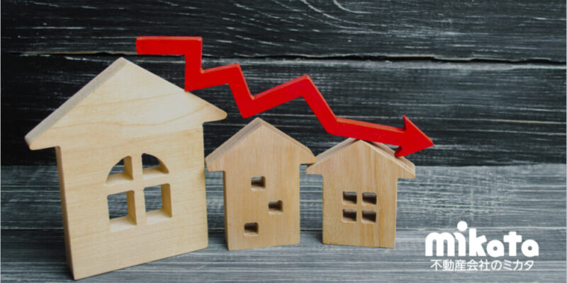 「土地神話」はこうして誰も信じなくなった