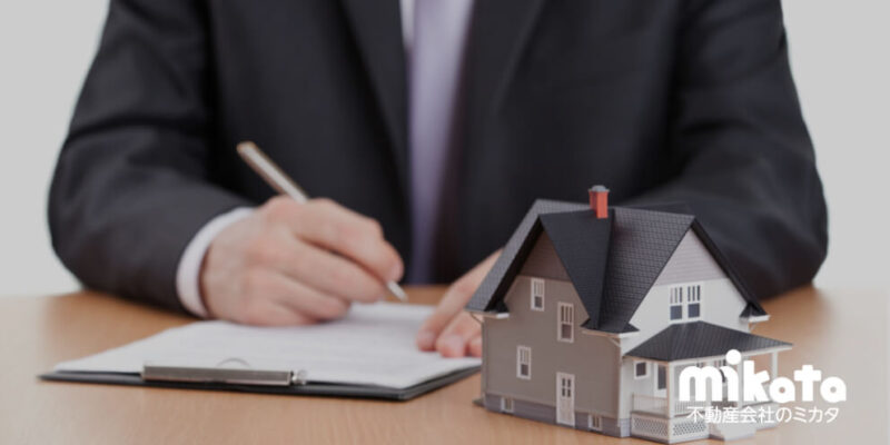 底地権者が国である借地はどう対応すべきか