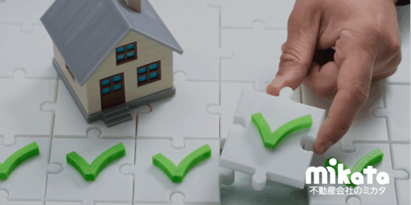不動産会社のココがチェックされている！お客様から見た「怪しい不動産会社」とは