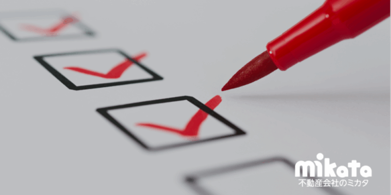 入居審査でチェックする項目とわかりやすい審査方法