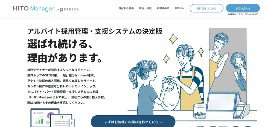 無料,求人サイト,制作