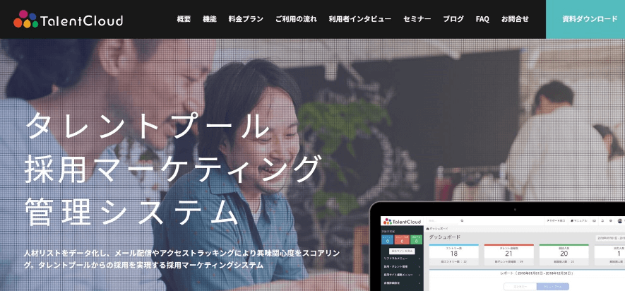 無料,求人サイト,制作