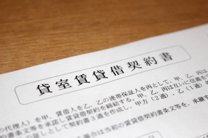 賃貸,トラブル,対処法