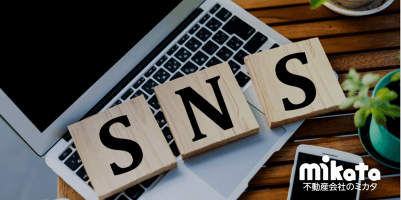 不動産会社がブログ・SNS・動画を連携させる方法とメリット