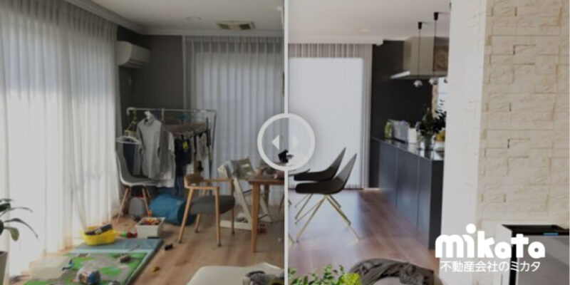 中古住宅を早く売却するためにバーチャルステージングで演出しよう