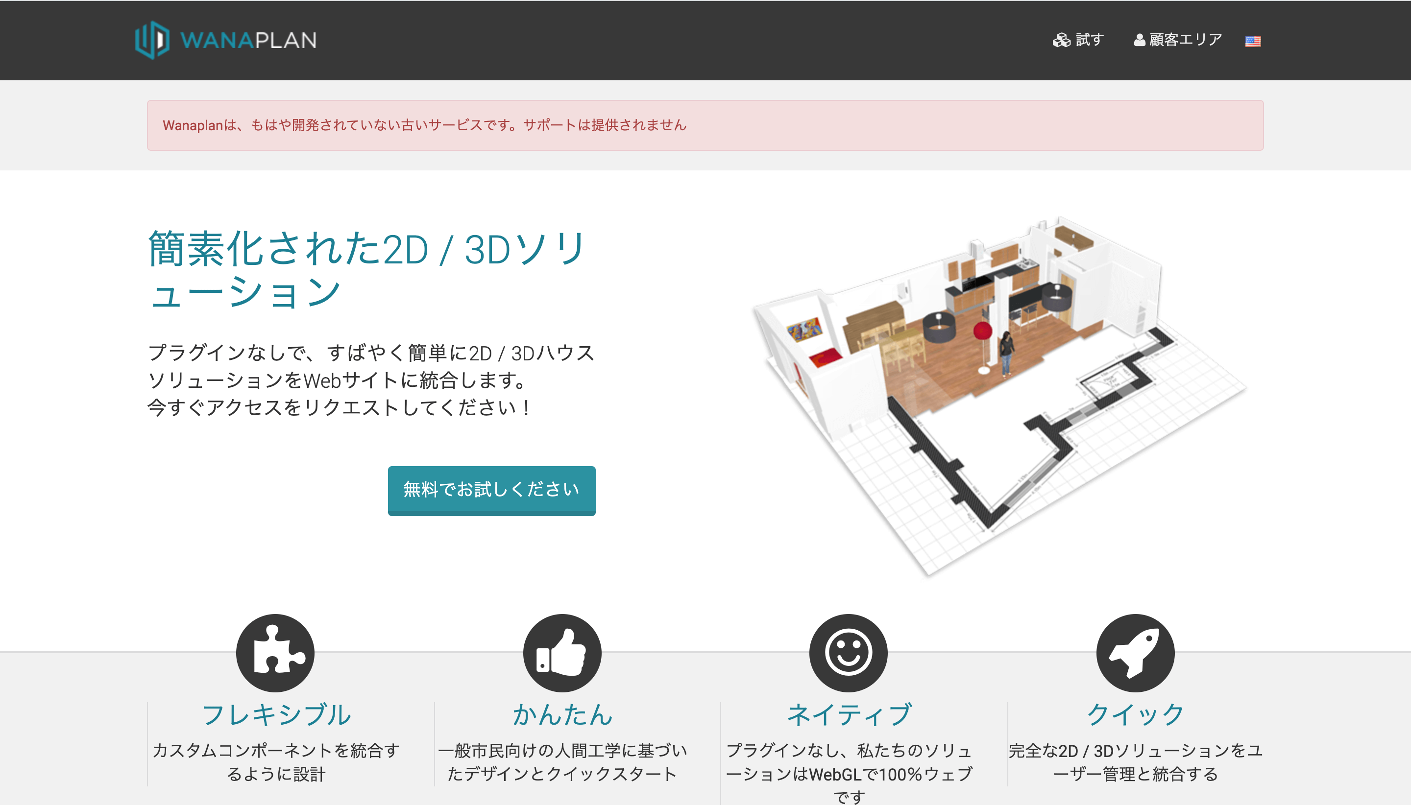 無料あり】間取り図作成ソフトおすすめ15選まとめ | 不動産会社のミカタ