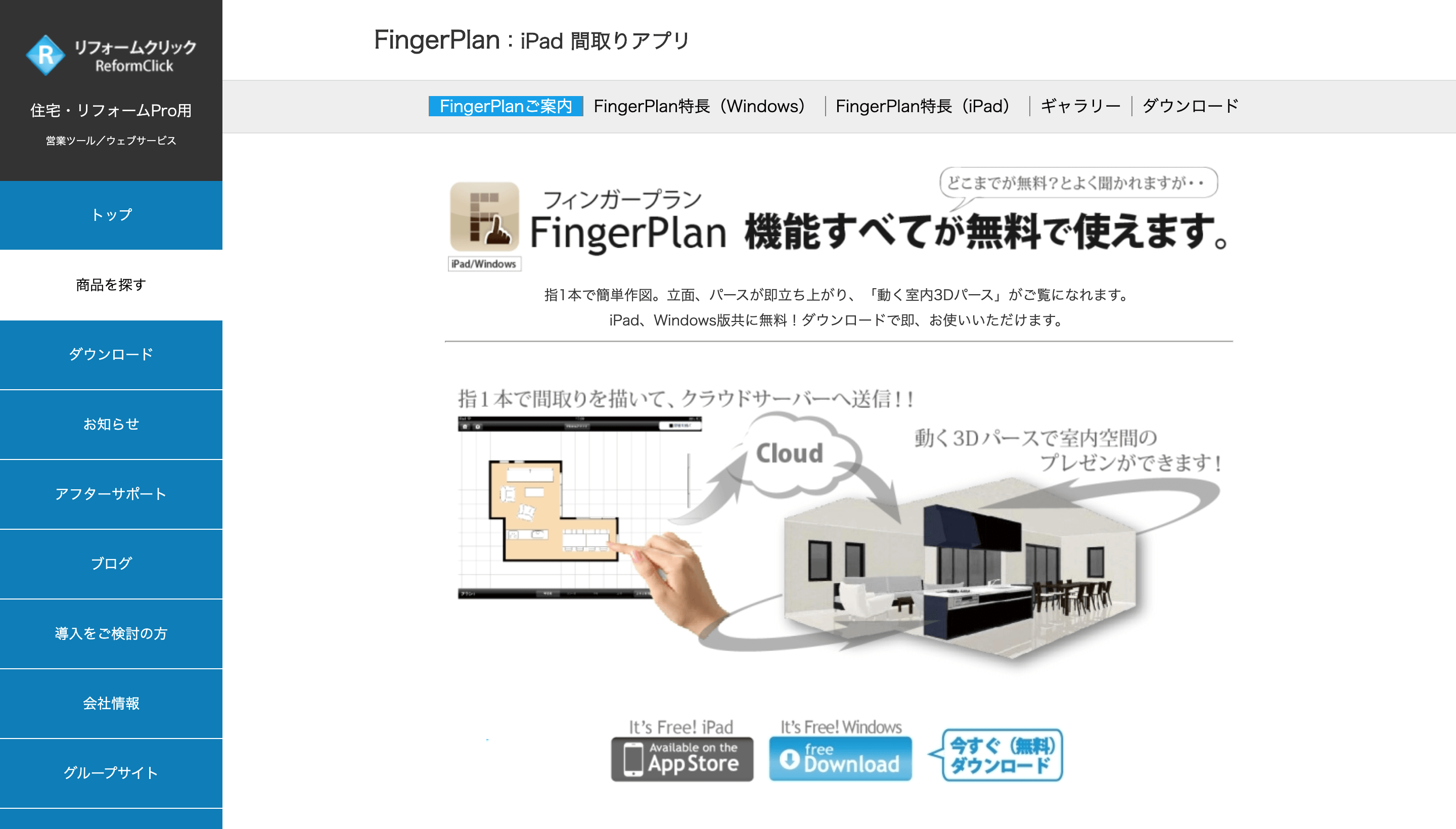 無料あり 間取り図作成ソフトおすすめ16選まとめ 不動産会社のミカタ