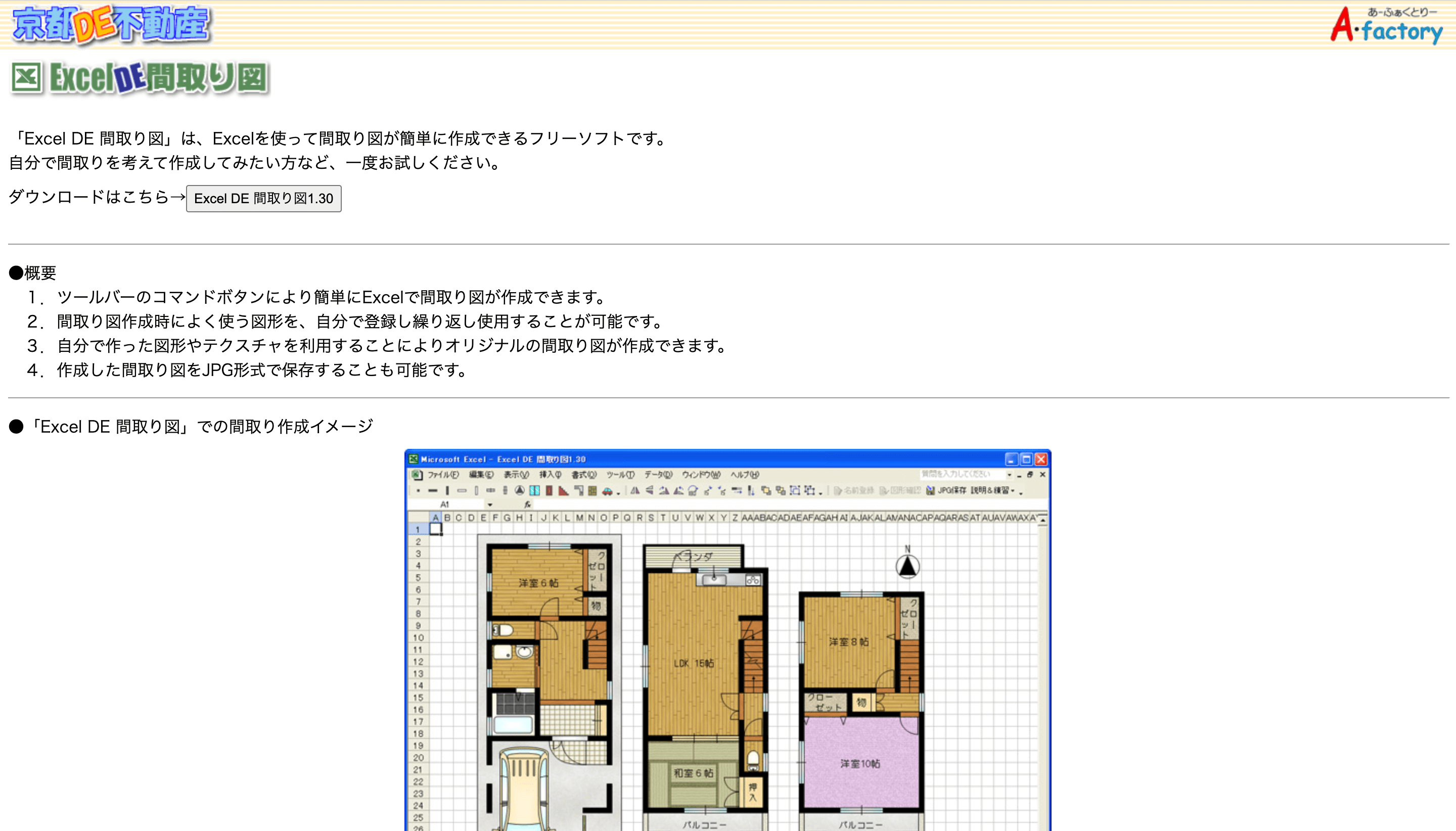 無料あり 間取り図作成ソフトおすすめ16選まとめ 不動産会社のミカタ