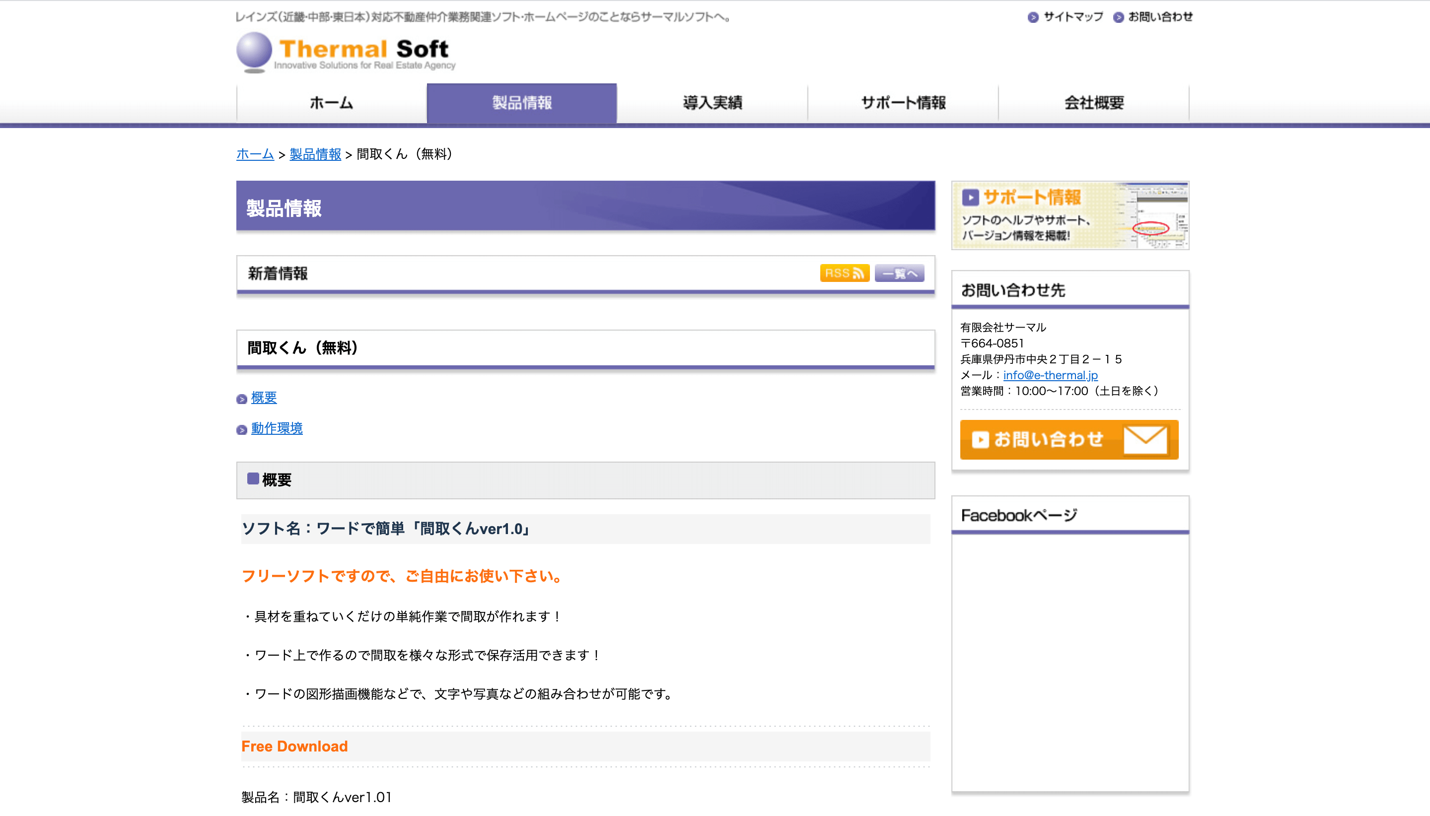 無料あり 間取り図作成ソフトおすすめ16選まとめ 不動産会社のミカタ