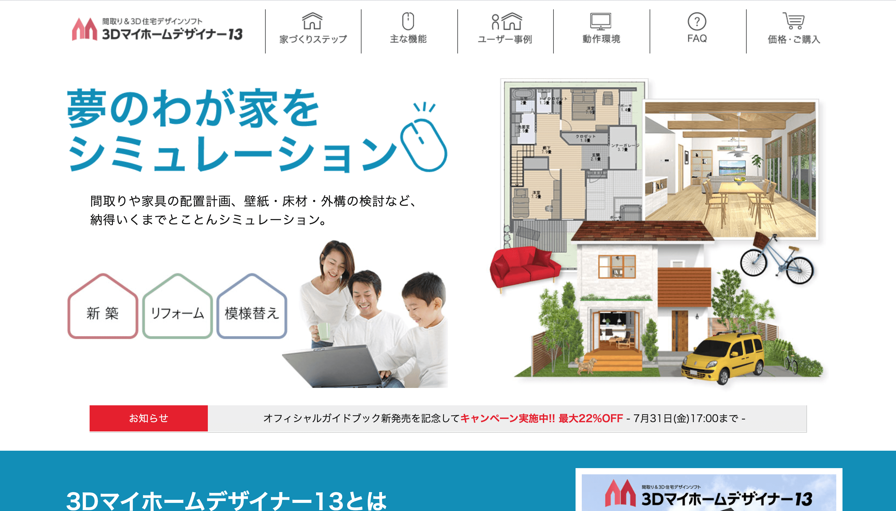 無料あり 間取り図作成ソフトおすすめ16選まとめ 不動産会社のミカタ