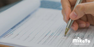 【宅建業】知事免許・大臣免許の違いは？※比較表あり