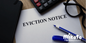 オーナー都合の賃貸借契約解除と退去交渉を原因別に解説