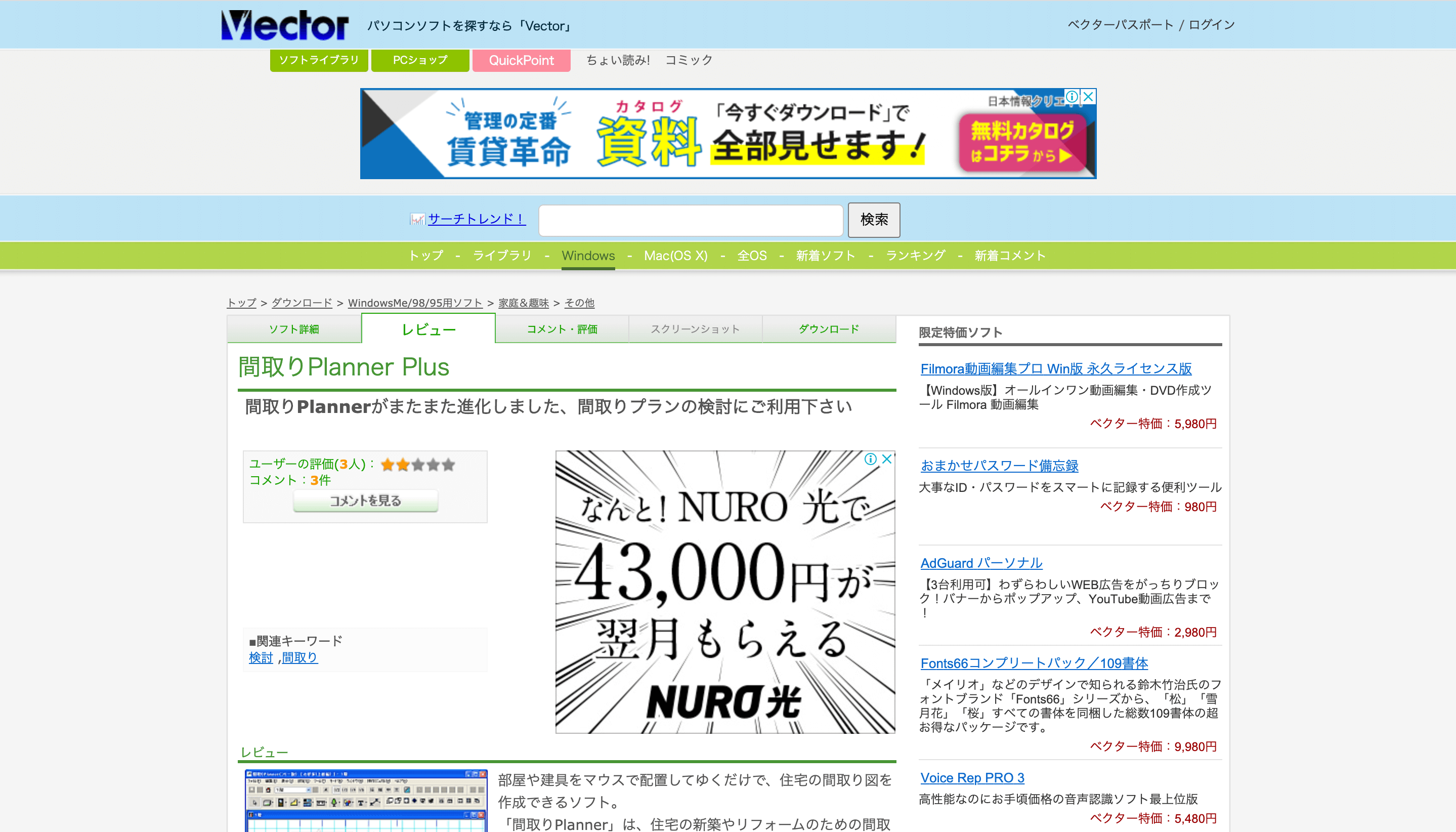 無料あり 間取り図作成ソフトおすすめ16選まとめ 不動産会社のミカタ