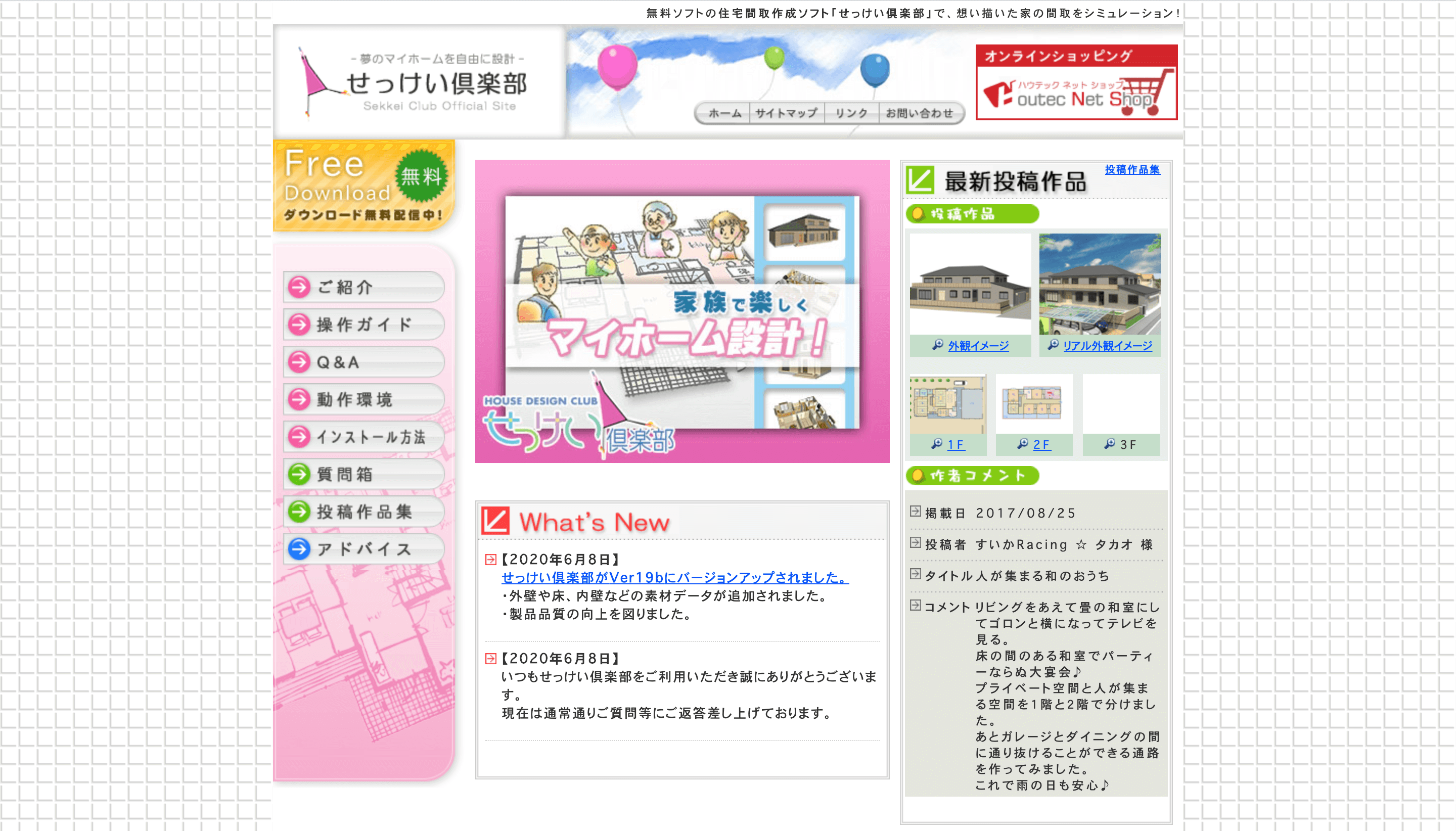 無料あり 間取り図作成ソフトおすすめ16選まとめ 不動産会社のミカタ