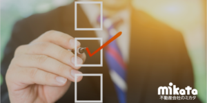 一括査定の訪問査定で地元の不動産屋に勝った方法〜無名な不動産屋が勝つ為の3つのコツ〜