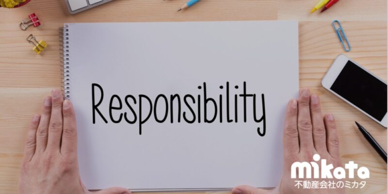 管理委託契約書と管理会社の義務と責任