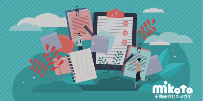 仲介業務の「復習」がスキルアップの近道