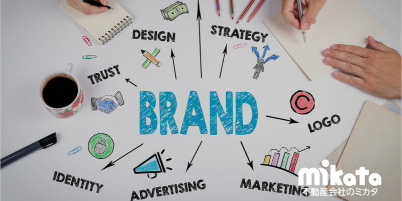 これからの不動産会社は、「ブランディング」を重要戦略に。