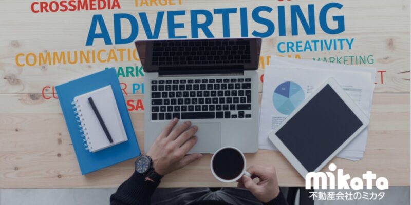 不動産会社におすすめのリスティング代行業者10選