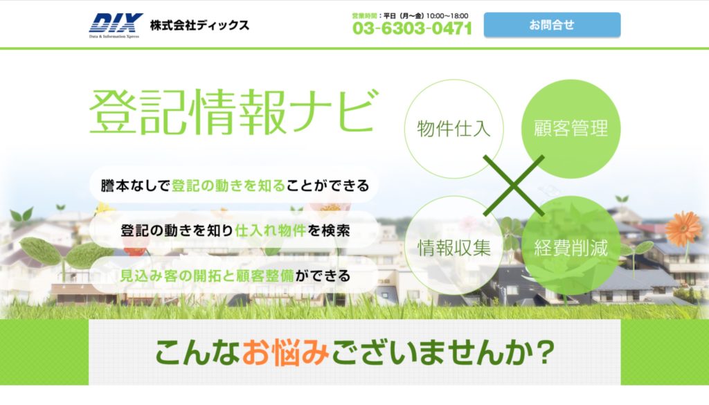 登記受付帳,サービス