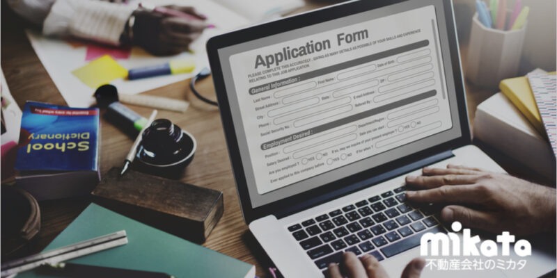 入居申込はWebから！が常識となる2021年