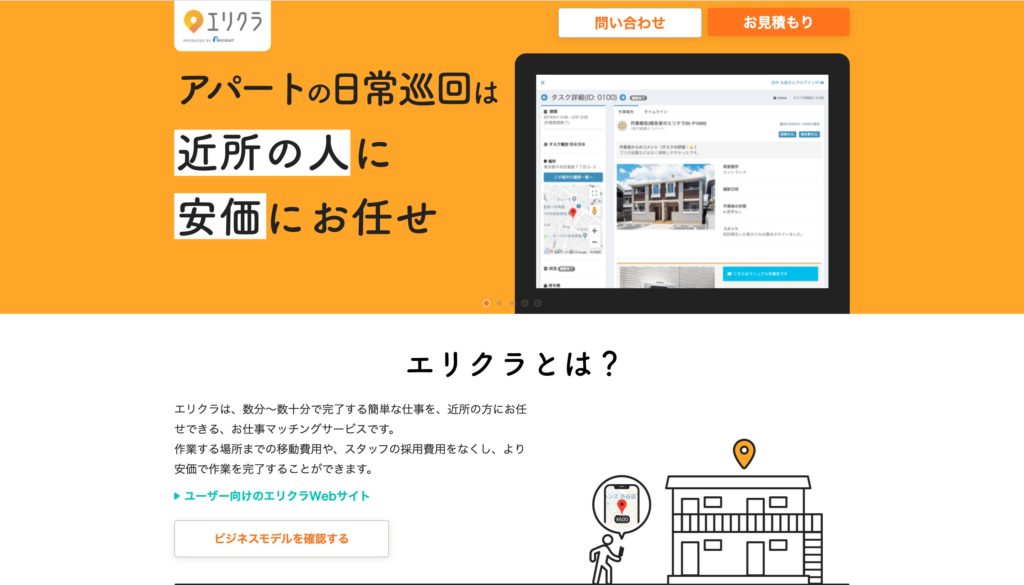 マンション,アパート,定期清掃業者