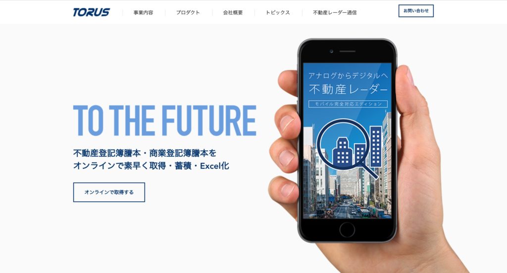登記受付帳,サービス