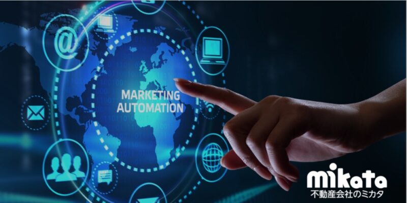 内覧会予約や物件問い合わせ増をかなえるMAのススメ