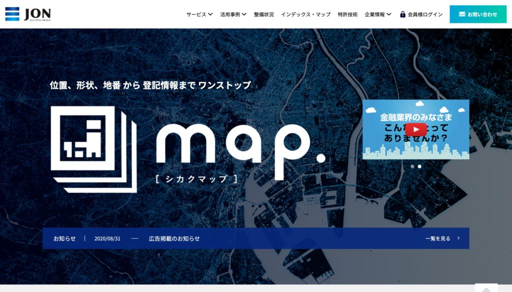 登記受付帳,サービス