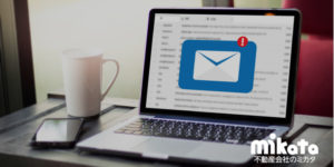 中長期の追客とMA活用方法について①