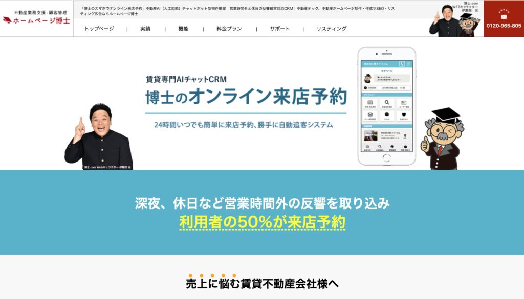 不動産,AIサービス