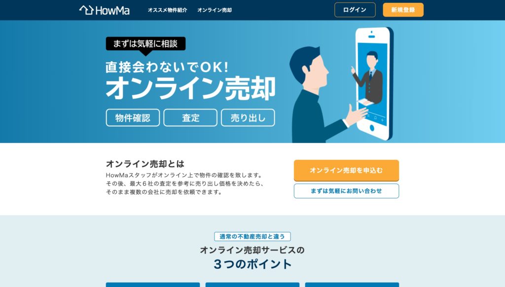 不動産,仲介,ツール